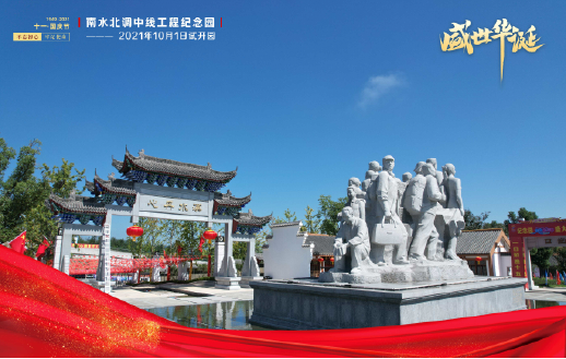 國(guó)慶節(jié) | 獻(xiàn)禮國(guó)慶72周年，由興源環(huán)境承建的南水...